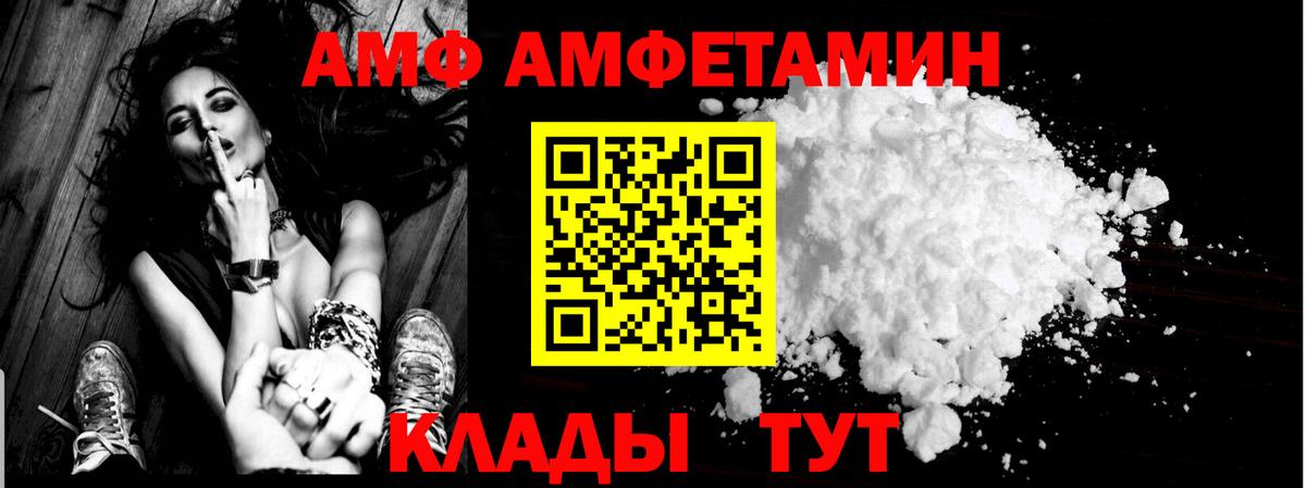 АМФ 97% Соликамск