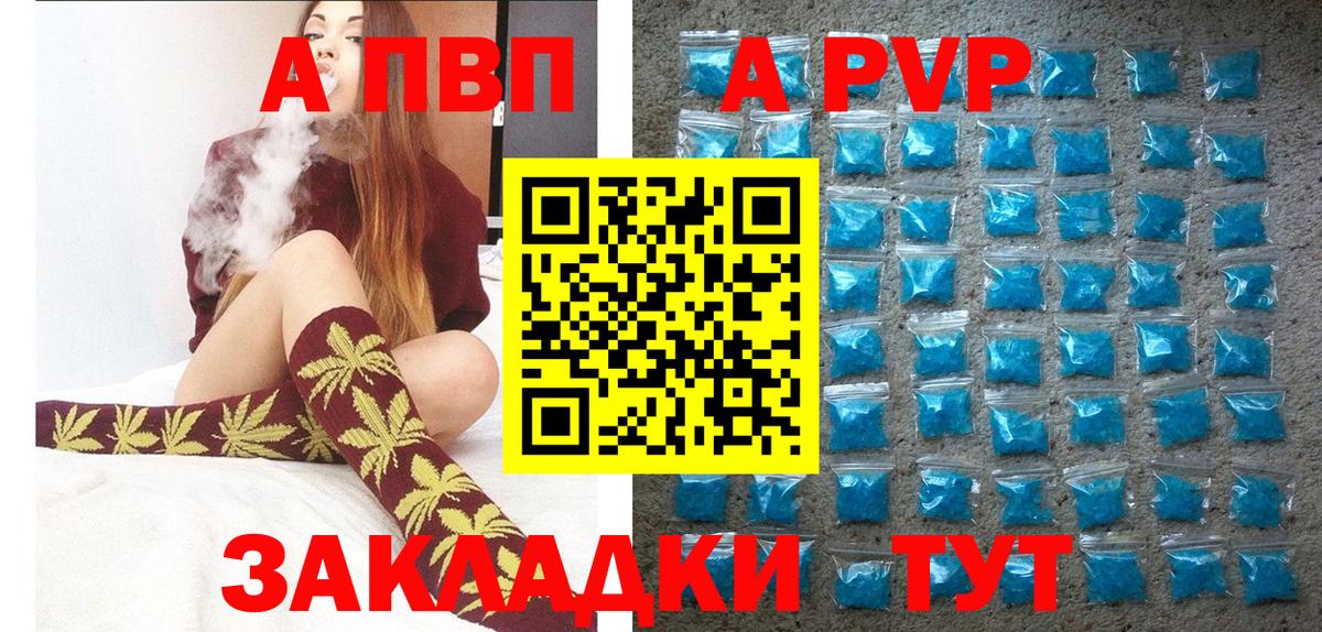 Alpha PVP СК КРИС  А ПВП Соль  Соликамск  Вход с VPN  A PVP кристаллы 