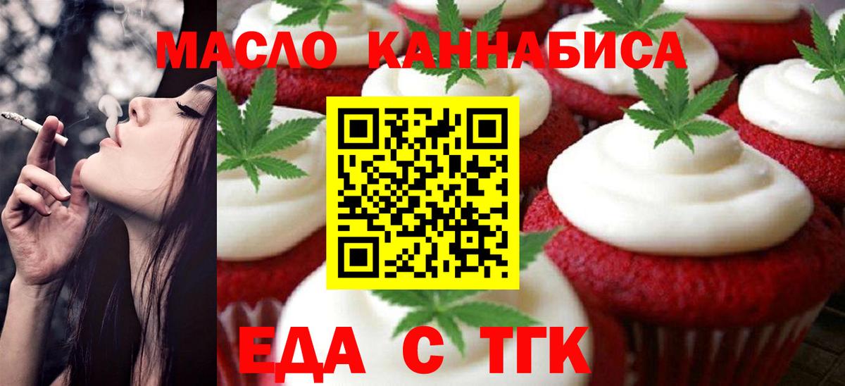 Cannafood конопля Соликамск