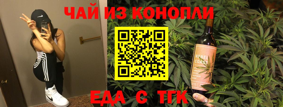 Еда ТГК марихуана  Вход с VPN  Соликамск 