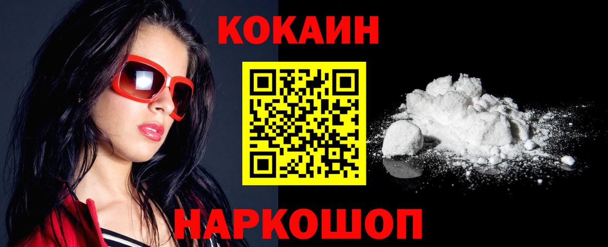 КОКАИН FishScale  Вход с VPN  Соликамск  КОКАИН 98% 