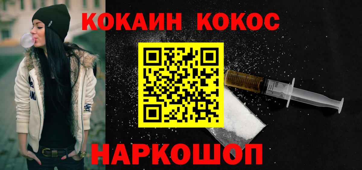 Cocaine Эквадор Соликамск
