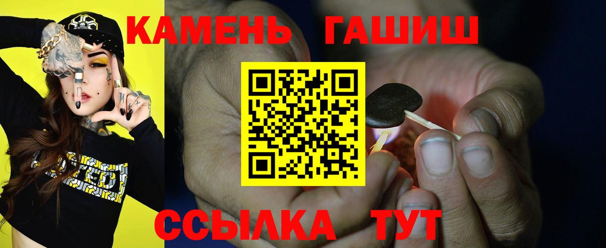 ГАШ хэш Соликамск