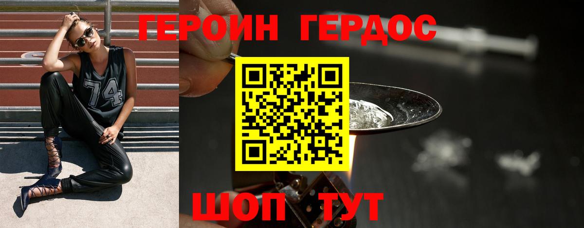 Героин VHQ  ГЕРОИН  Соликамск  Вход с VPN 