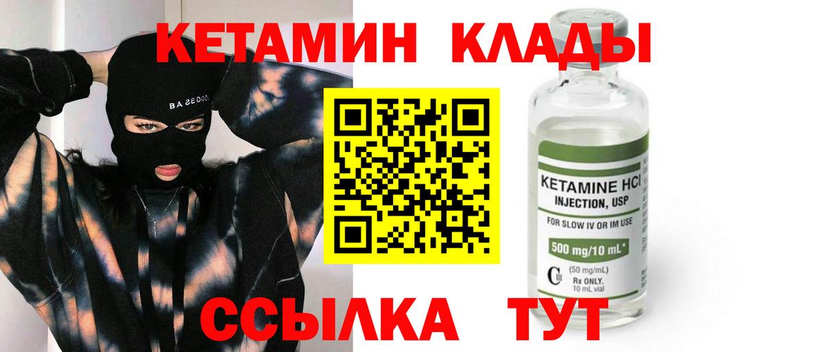 КЕТАМИН VHQ  Кетамин ketamine  Соликамск  Вход с VPN 