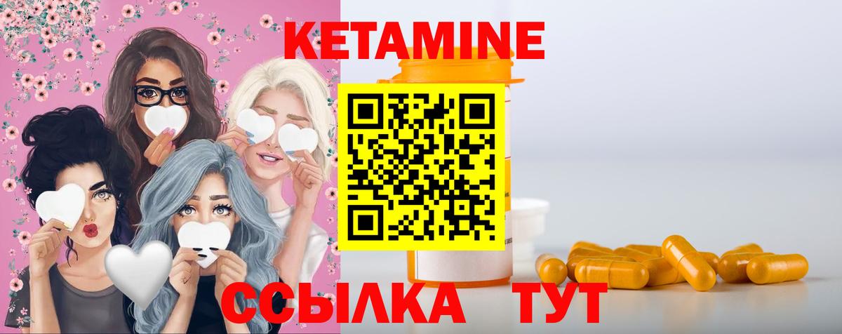 Кетамин VHQ Соликамск