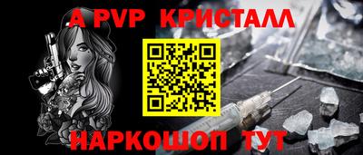 альфа пвп VHQ Обь
