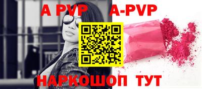 альфа пвп VHQ Обь