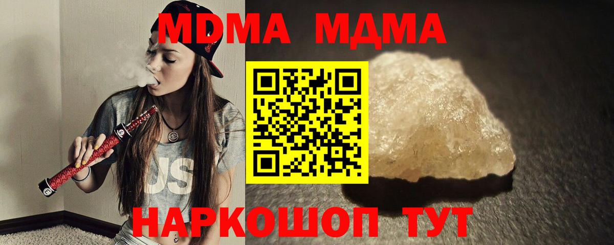 MDMA молли  MDMA  MDMA VHQ  Соликамск  Вход с VPN 