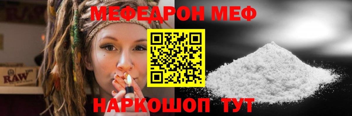 МЕФ VHQ  Вход с VPN  МЕФ mephedrone  Соликамск 