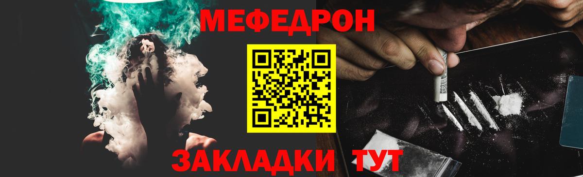 Мефедрон Соликамск