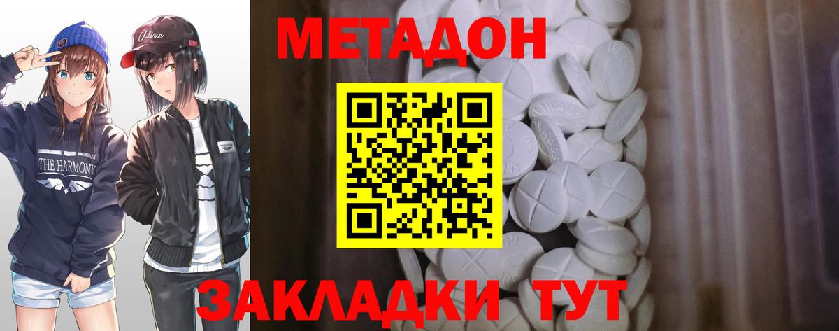 Соликамск  Метадон кристалл  Вход с VPN  МЕТАДОН VHQ 
