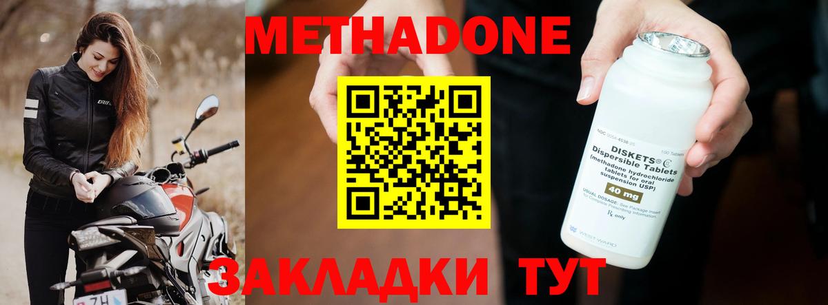 Метадон мёд Соликамск