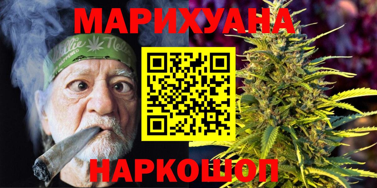 Соликамск  Бошки марихуана LSD WEED  Канабис семена  Конопля ГИДРОПОН  Вход с VPN 
